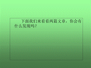 《事物自述作文》PPT课件.ppt