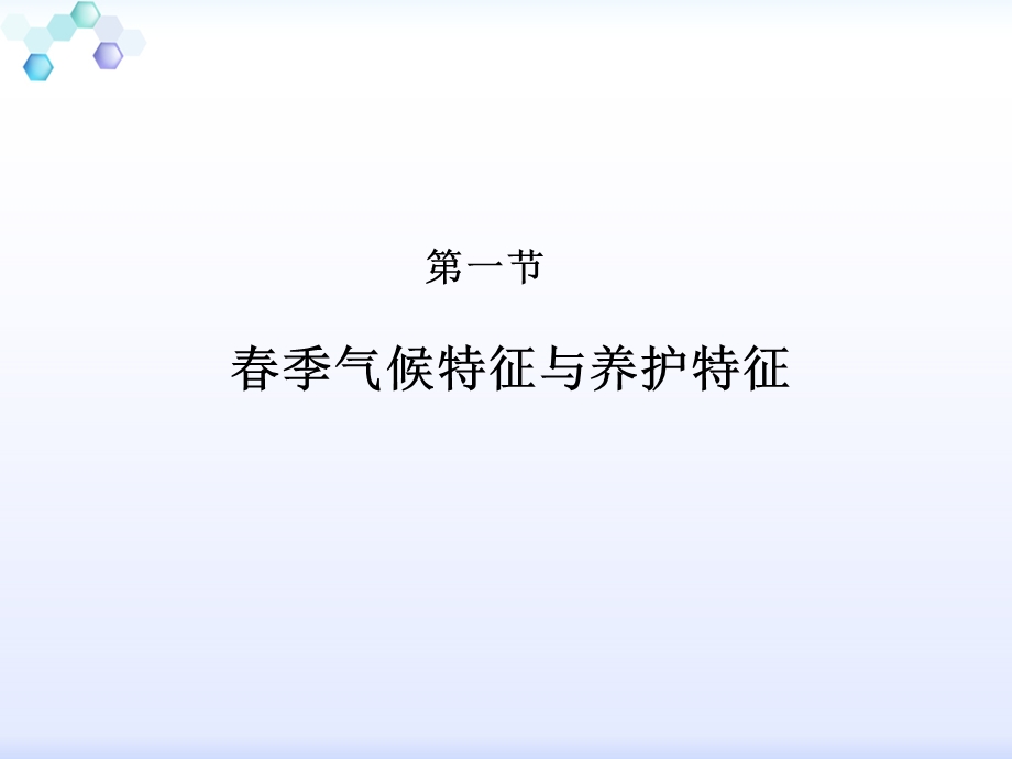 北湖季苗木养护方案.ppt_第3页