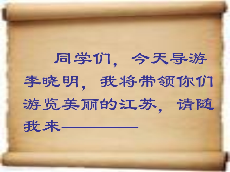 《发达的交通体系》PPT课件.ppt_第3页