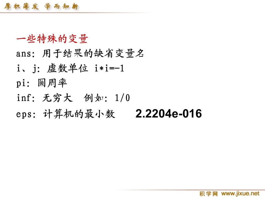 《变量及其赋值》PPT课件.ppt_第3页