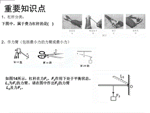 《学期期中复习》PPT课件.ppt