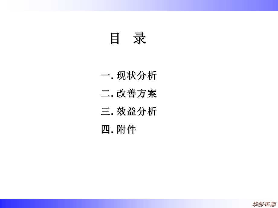 《快速产品切换》PPT课件.ppt_第2页