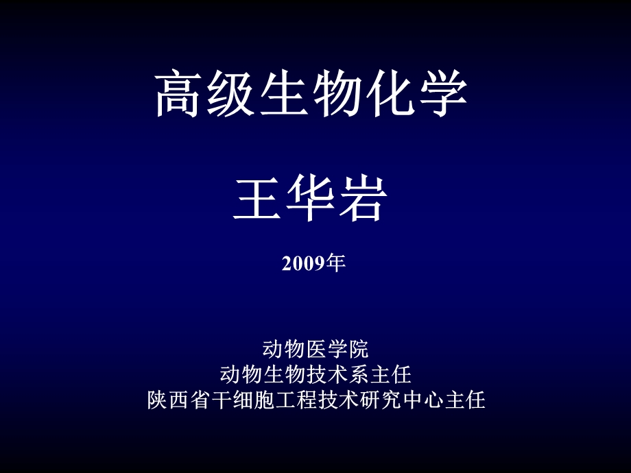 《受体学生》PPT课件.ppt_第1页