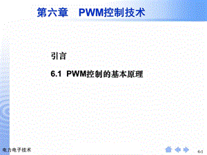 《WM控制技术》PPT课件.ppt