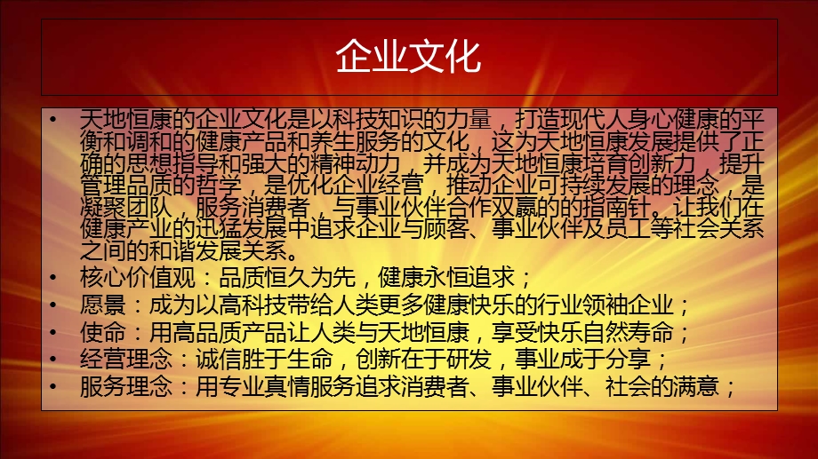 《养生温控床垫》PPT课件.ppt_第2页