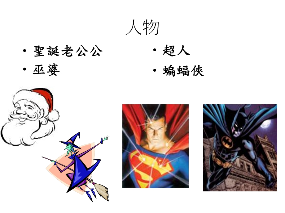 趣味故事续写.ppt_第2页