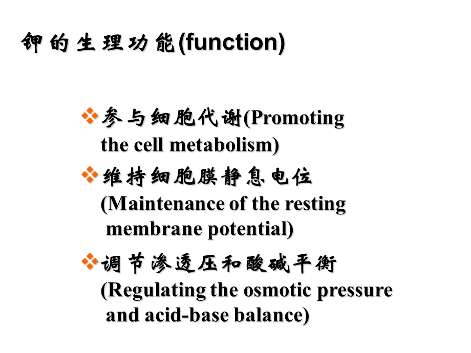 实验性高血钾1.ppt.ppt_第3页