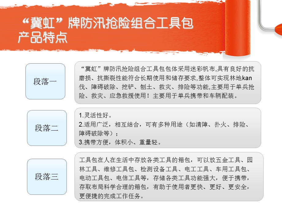 自然灾害来临该如何自救.ppt_第3页