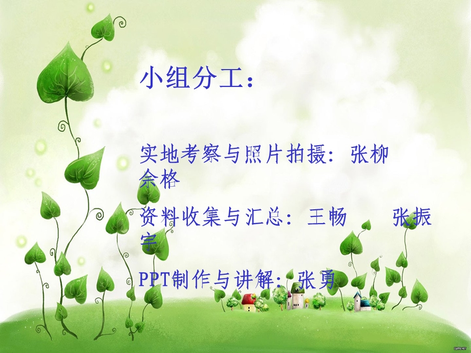 《商品结构分析》PPT课件.ppt_第2页