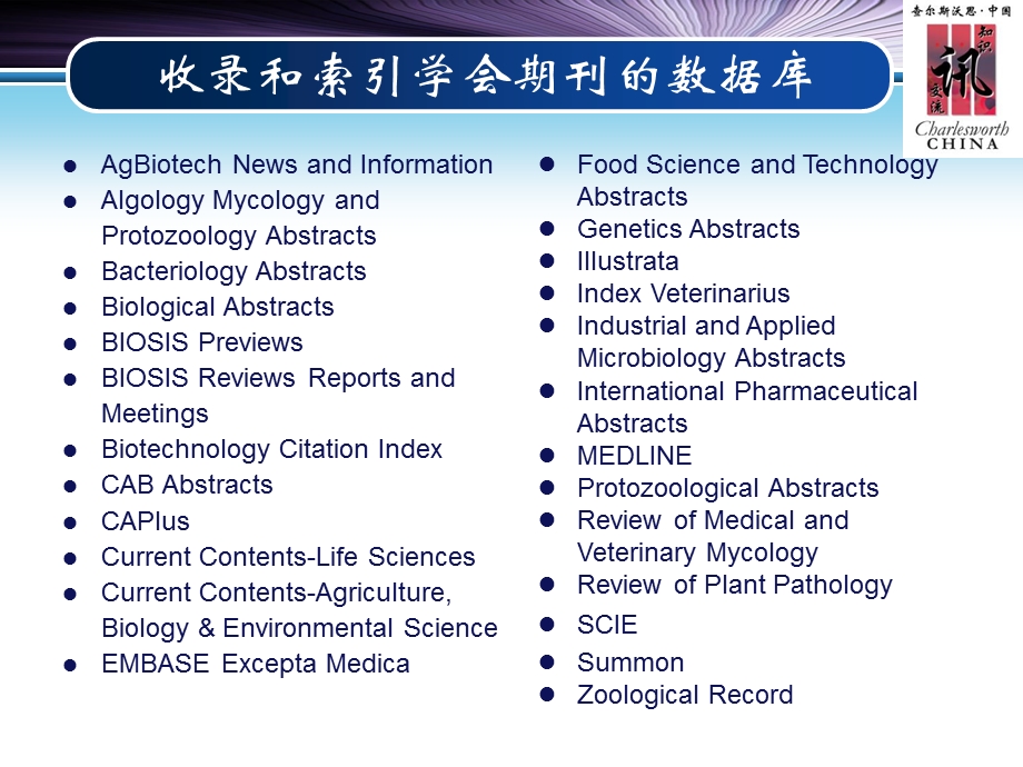 《微生物学学会》PPT课件.ppt_第3页