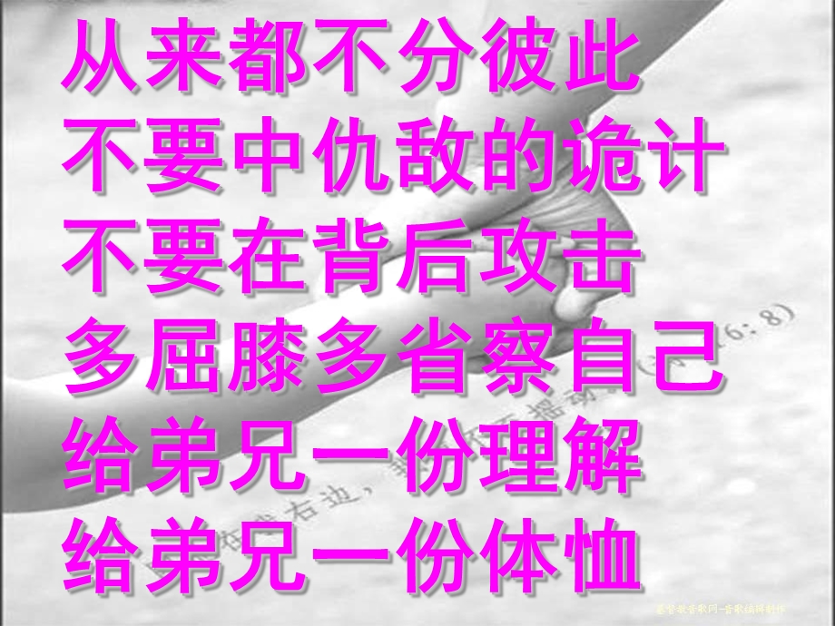 我们是一家人第369首.ppt_第3页