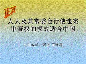 《宪法案例研习》PPT课件.ppt