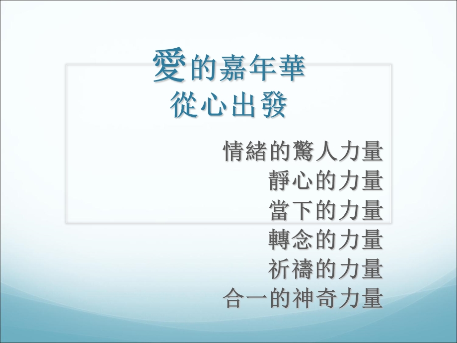 《力量的真正祕密》PPT课件.ppt_第1页