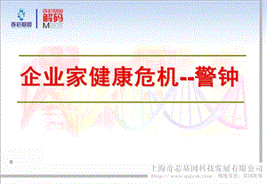 《基因科普讲座》PPT课件.ppt