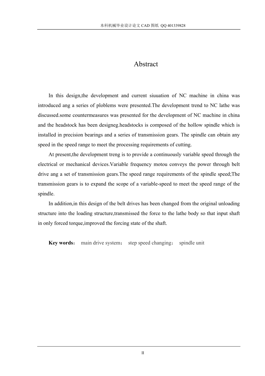 最大加工工件直径为500mm数控机床主传动系统设计机械CAD图纸.doc_第2页