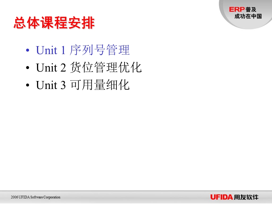 《产品培训库存》PPT课件.ppt_第2页