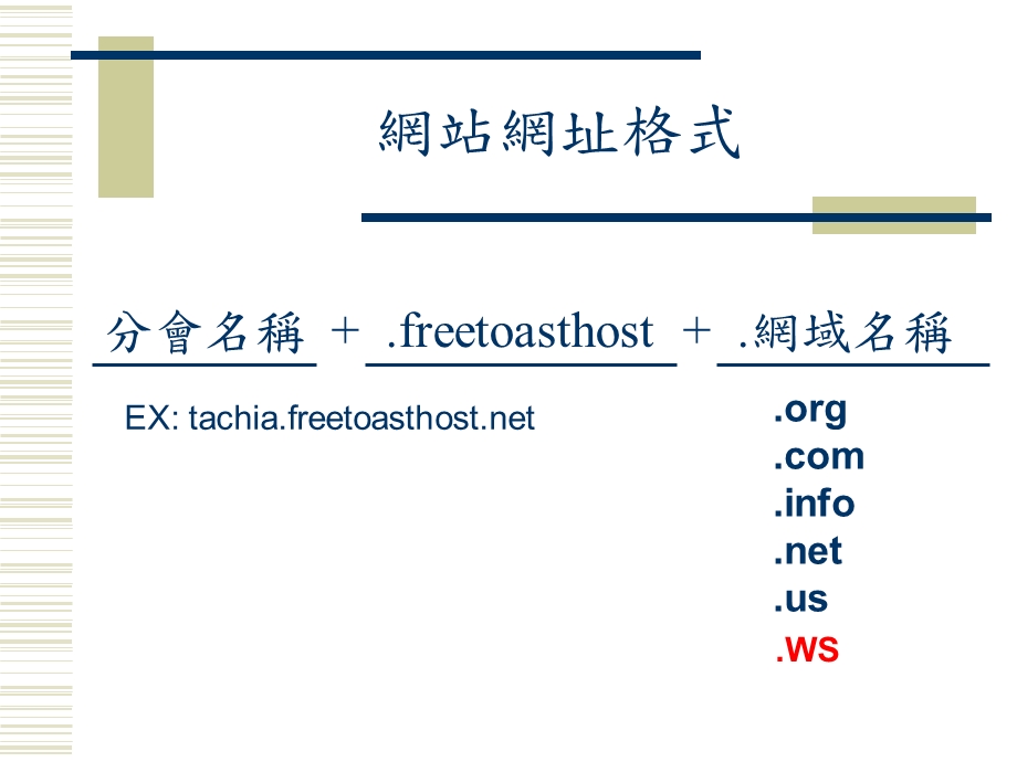 如何善用世界总会的资源.ppt_第2页