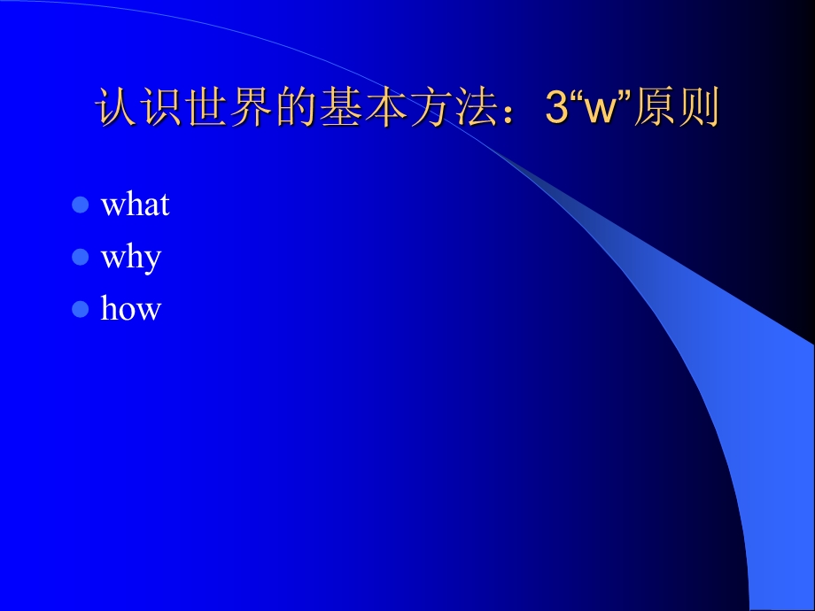 《医学英语术语速记》PPT课件.ppt_第2页