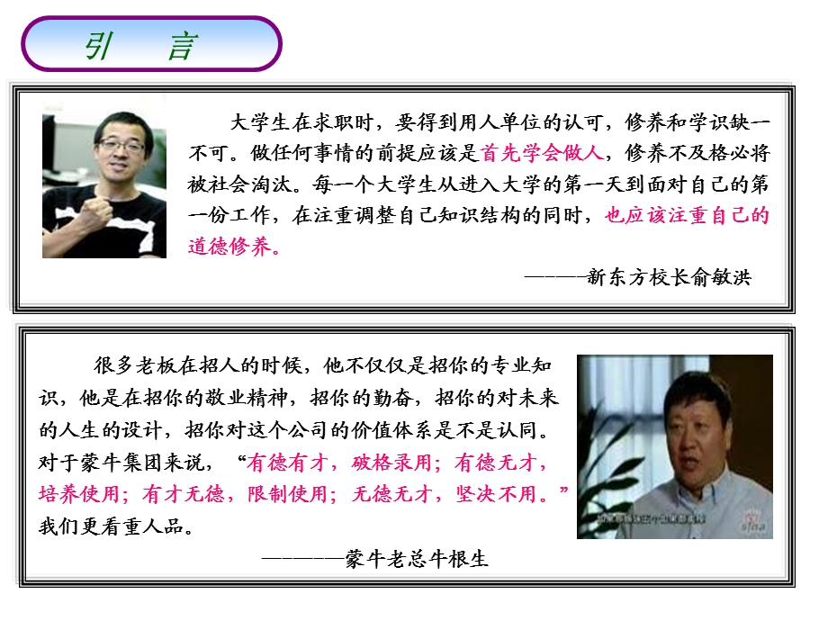 《会计基础与实务》PPT课件.ppt_第2页