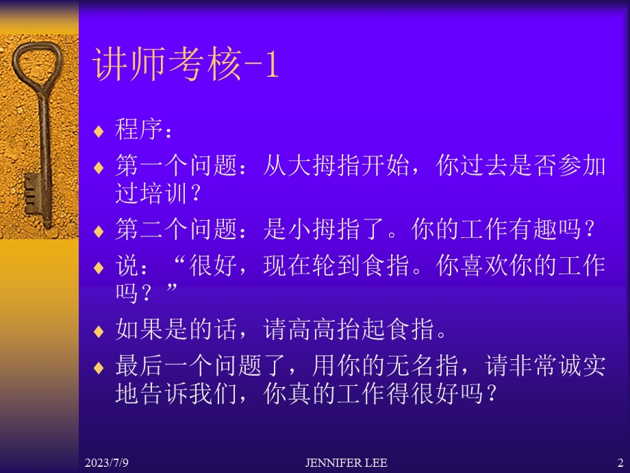 《企业讲师培训》PPT课件.ppt_第2页