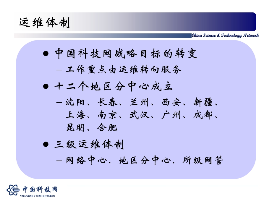 609故障管理与故障分析.ppt_第3页