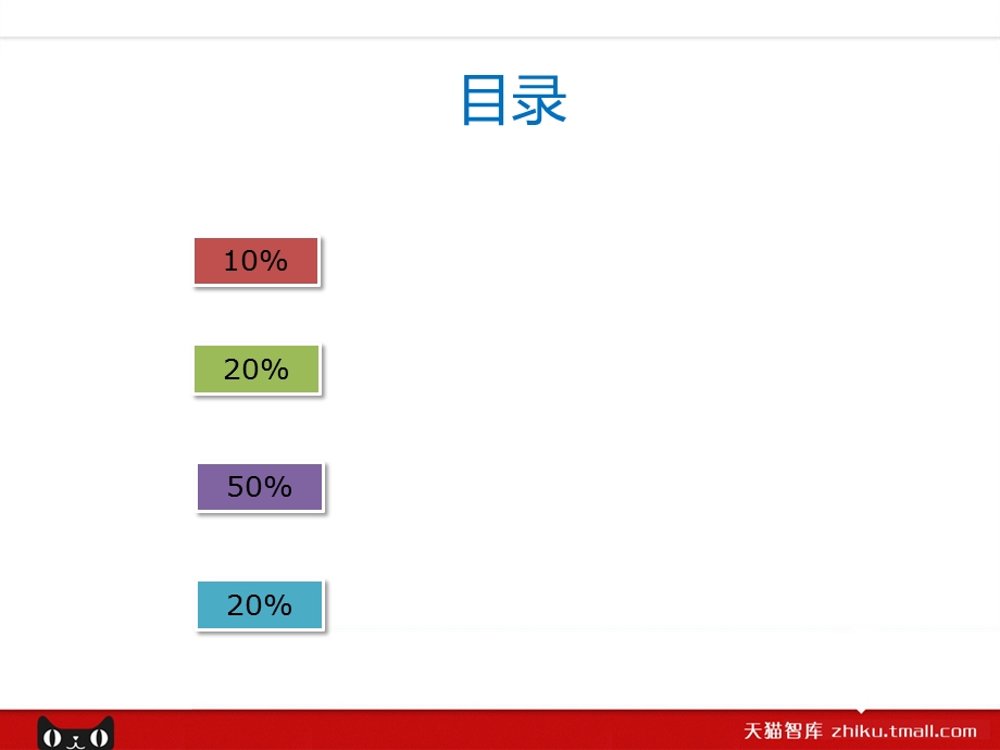 《客服岗位课程》PPT课件.ppt_第2页