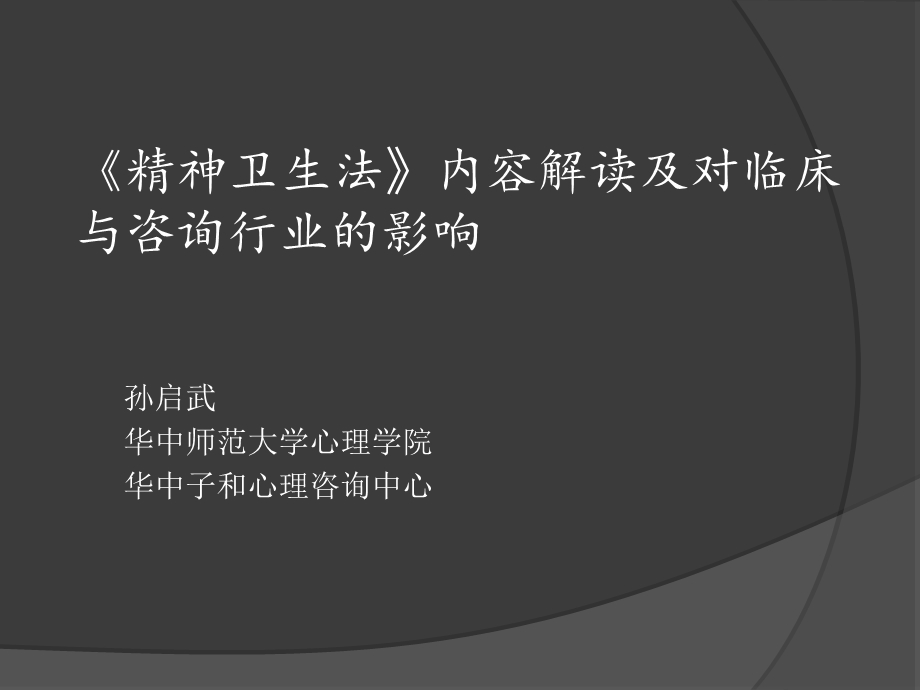 《内容与影响一》PPT课件.ppt_第1页