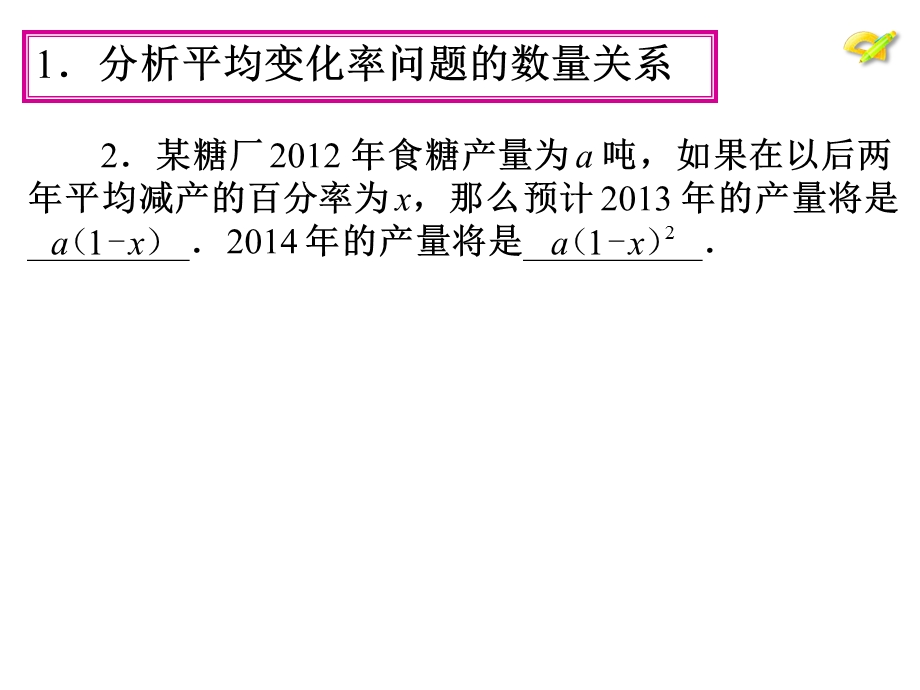 《平均变化率问题》PPT课件.ppt_第3页