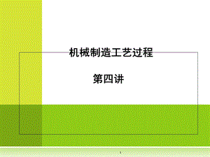 《主轴回转误差》PPT课件.ppt