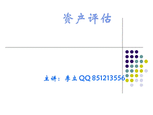 《总论及行业发展》PPT课件.ppt