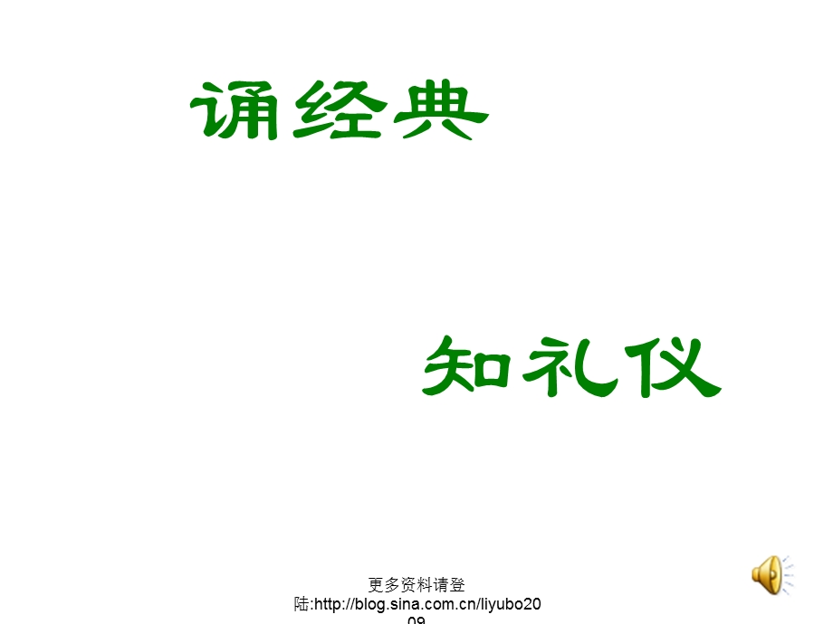 儒家二十四孝图.ppt_第1页