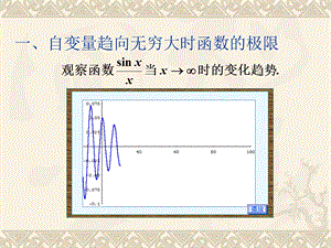 《函数讲义》PPT课件.ppt