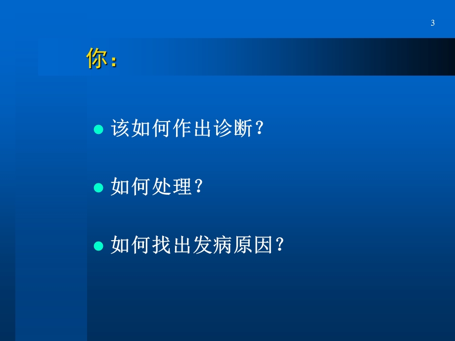 《前置胎盘》PPT课件.ppt_第3页