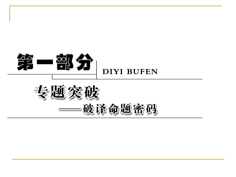 物质的组成、变化和分类.ppt_第2页