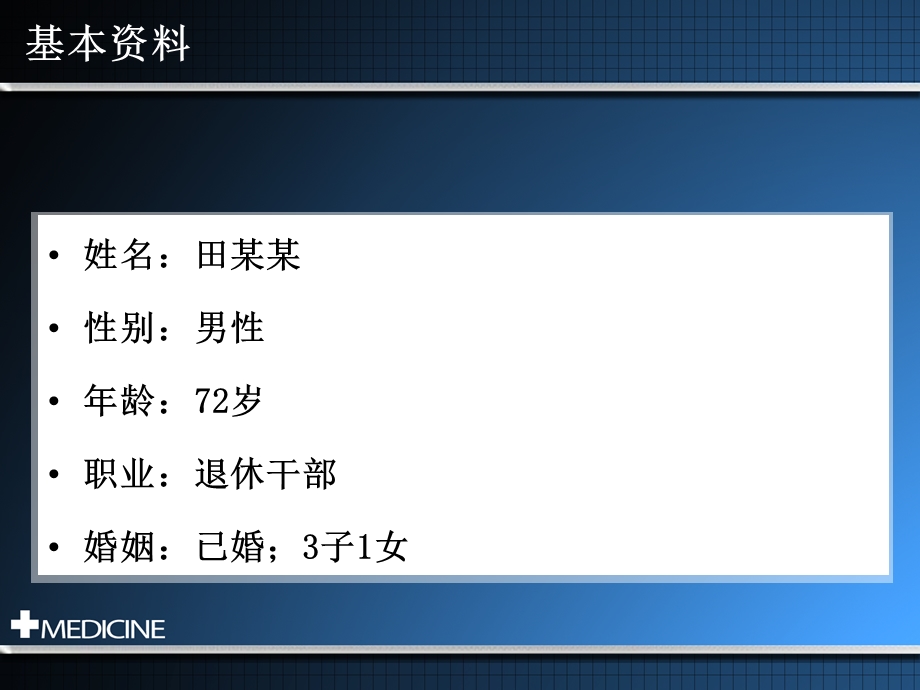 以踝关节疼痛为首发表现的淋巴浆细胞淋巴瘤华氏巨球蛋白血症一例报告.ppt_第2页