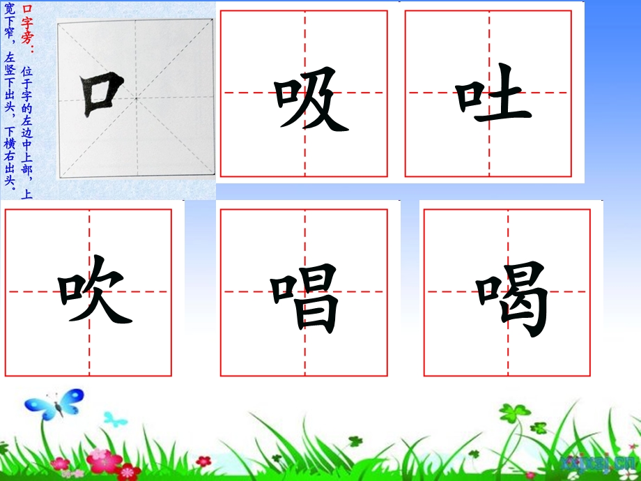 《常用偏旁认识》PPT课件.ppt_第3页