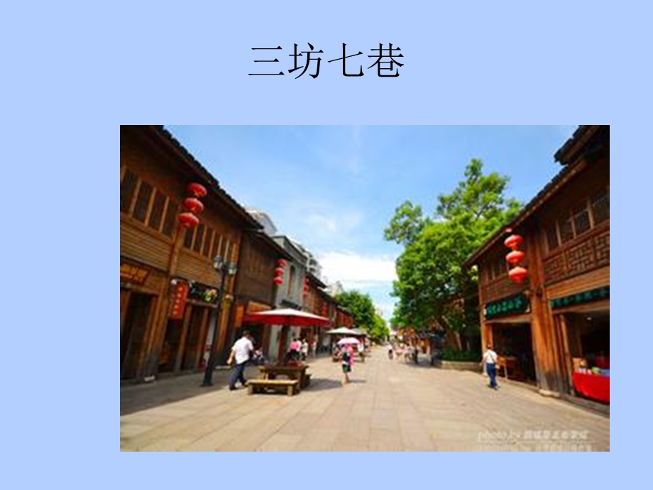 《我要去旅游》PPT课件.ppt_第2页