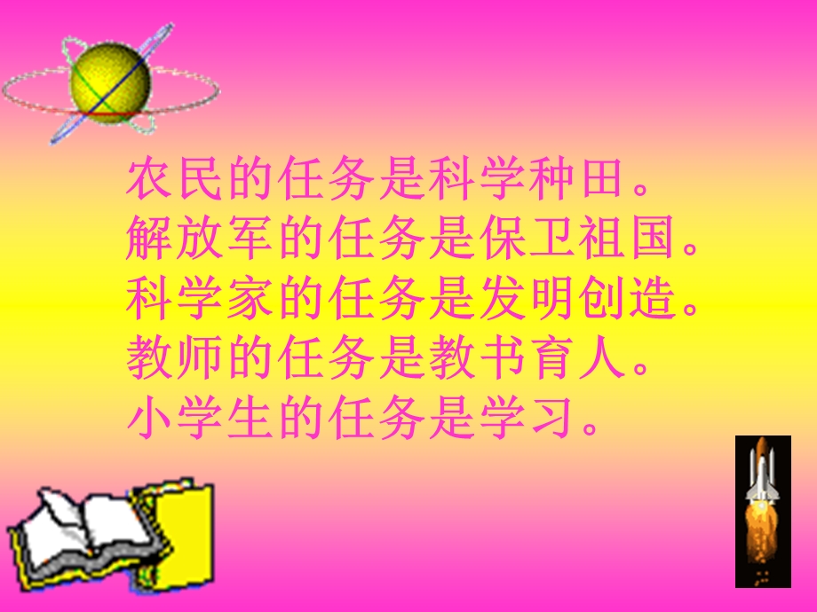 入学教育3.ppt_第3页