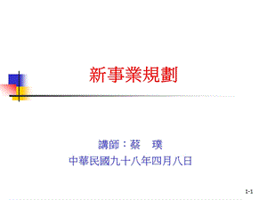 《事业规划》PPT课件.ppt