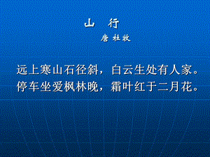 《儿童古诗词》PPT课件.ppt