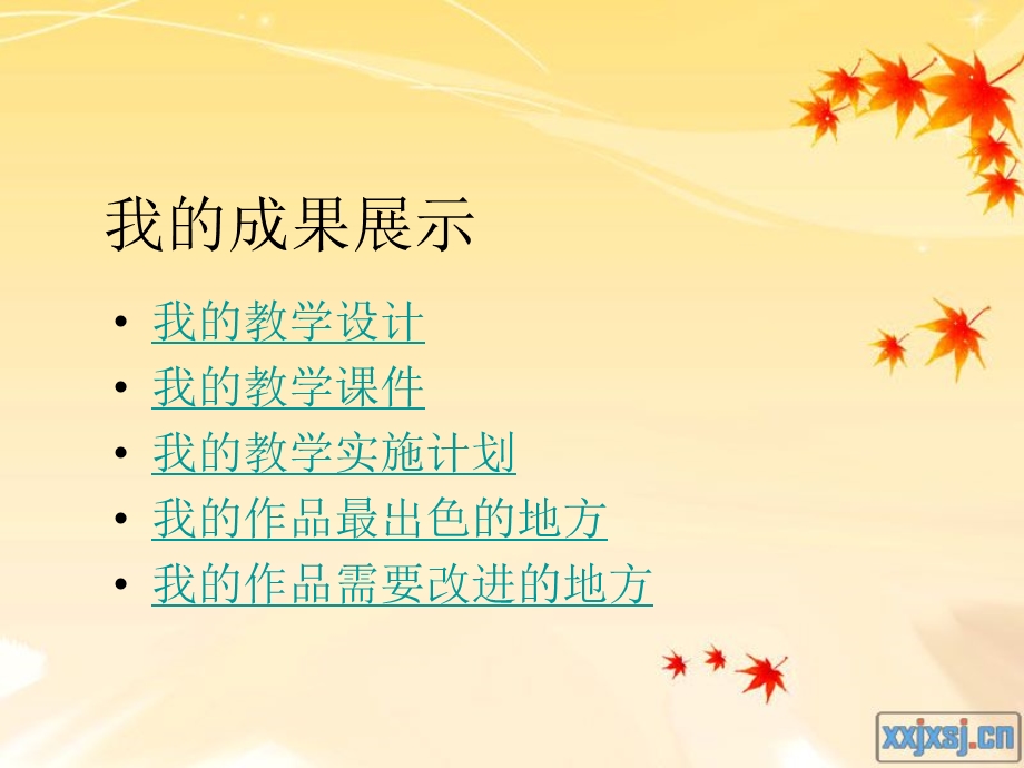 我培训作品.ppt_第2页