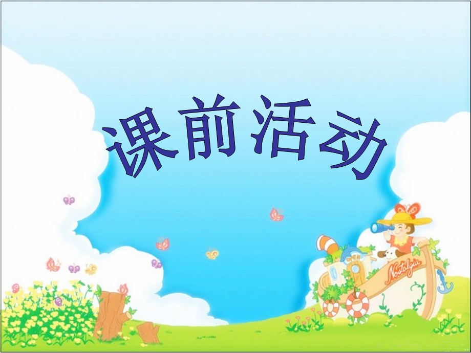 《听力口语交际》PPT课件.ppt_第1页