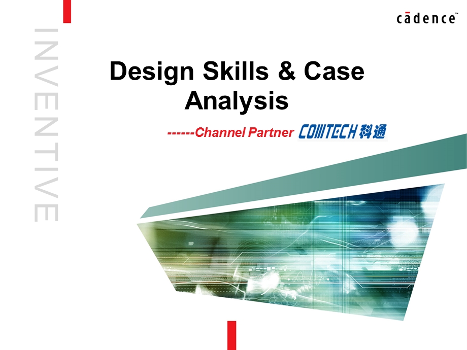 科通集团CadenceAllegro基础培训教第六期.ppt_第1页