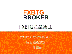 我们比你想像中的简单我们追逐梦想一往无前.ppt