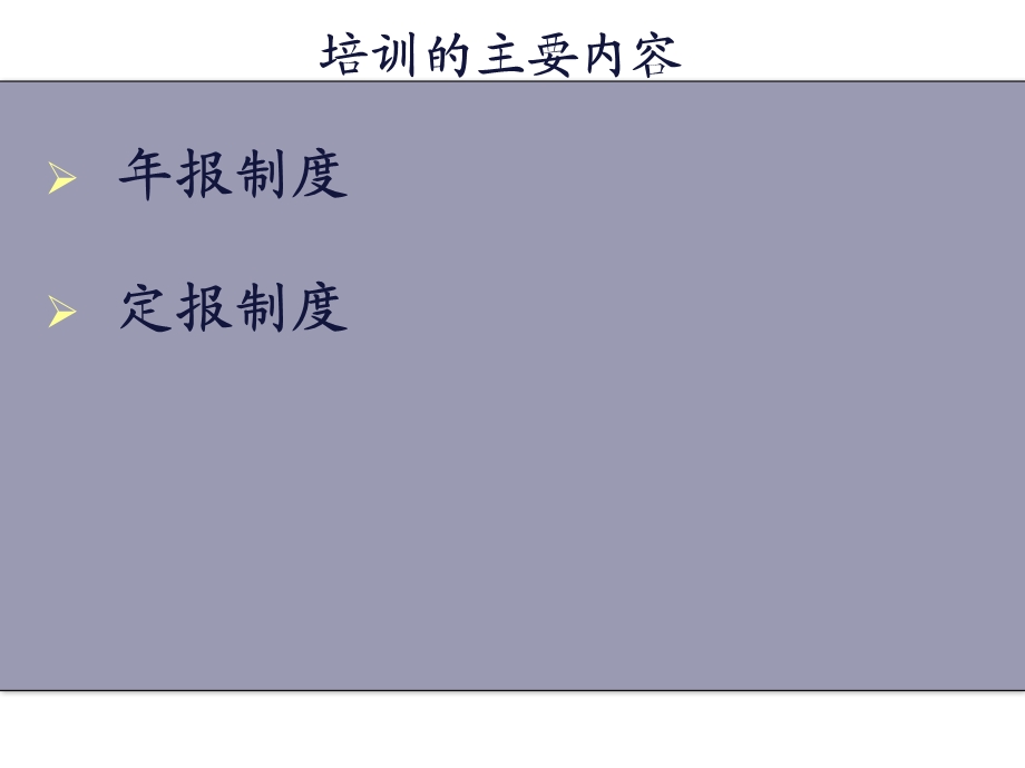 《功能强大的》PPT课件.ppt_第2页