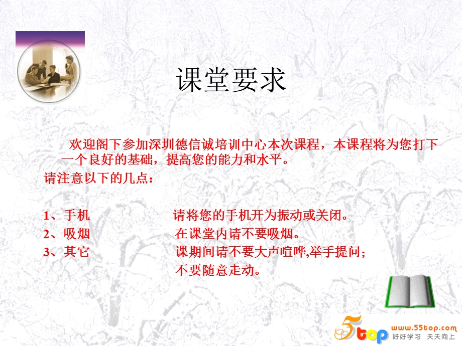 《工作教导培训》PPT课件.ppt_第2页