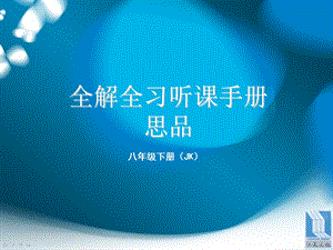 《劳动创造世界》PPT课件.ppt