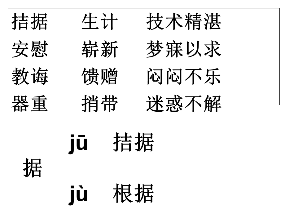 《中彩那天》PPT课件.ppt_第2页