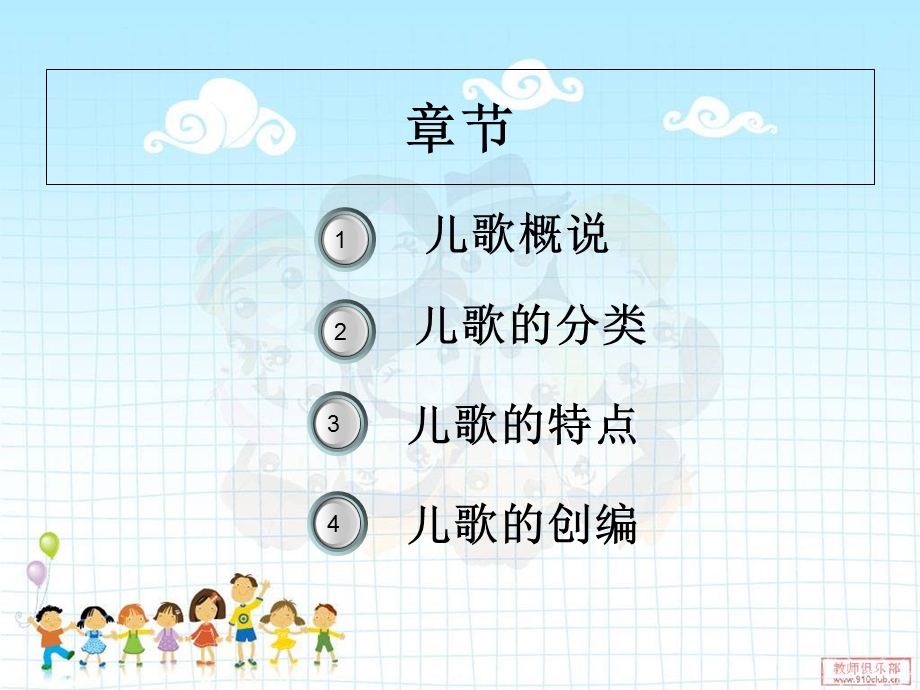 《幼儿文学儿歌》PPT课件.ppt_第2页