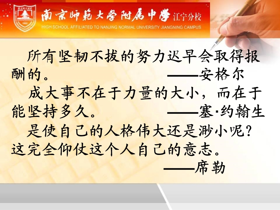 《完善人格定》PPT课件.ppt_第3页